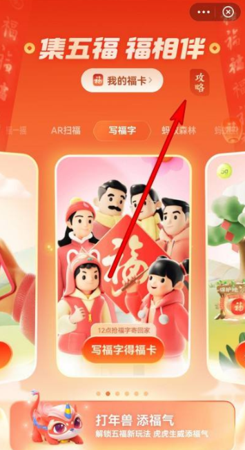 支付寶生肖卡怎么激活 支付寶生肖卡怎么比較容易掃出來