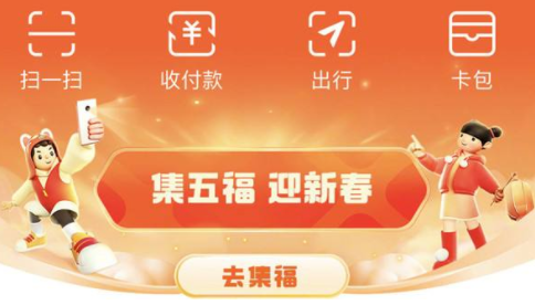 支付寶生肖卡怎么激活 支付寶生肖卡怎么比較容易掃出來