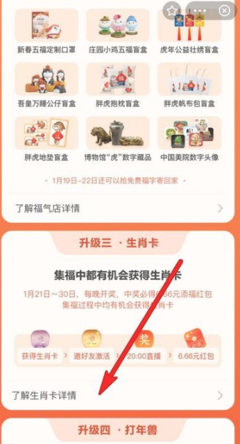 支付寶生肖卡怎么激活 支付寶生肖卡怎么比較容易掃出來