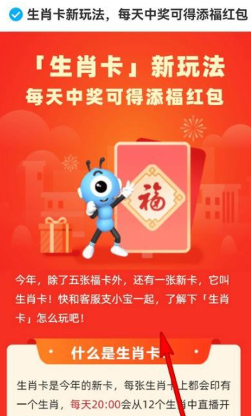 支付寶生肖卡怎么激活 支付寶生肖卡怎么比較容易掃出來