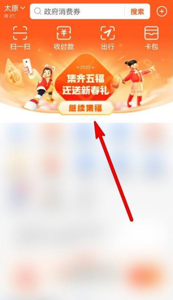 支付寶生肖卡怎么激活 支付寶生肖卡怎么比較容易掃出來