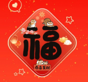 支付寶免費(fèi)打印福字訂單在哪看2022？支付寶免費(fèi)打印福字要運(yùn)費(fèi)嗎？