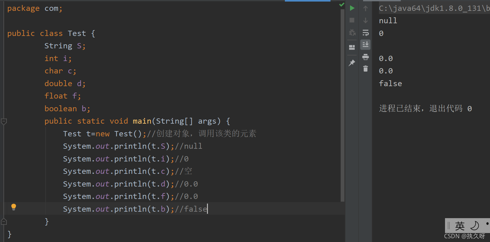 Java關于數組的介紹與使用
