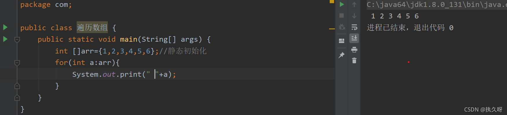 Java關于數組的介紹與使用