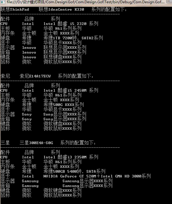 C#設(shè)計模式之Builder生成器模式解決帶老婆配置電腦問題實例