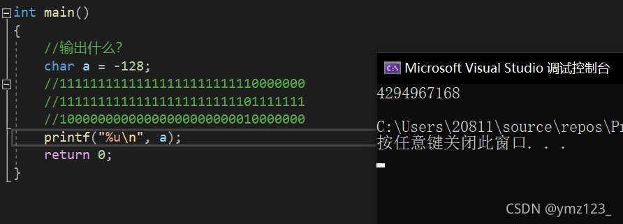 C語言數據存儲詳解