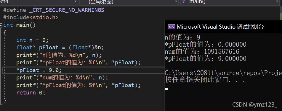 C語言數據存儲詳解