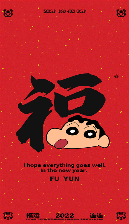 2022春節很好看福字壁紙 虎年好看又很精致的福字壁紙