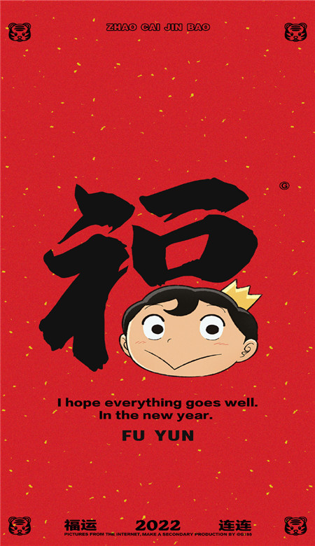 2022春節很好看福字壁紙 虎年好看又很精致的福字壁紙