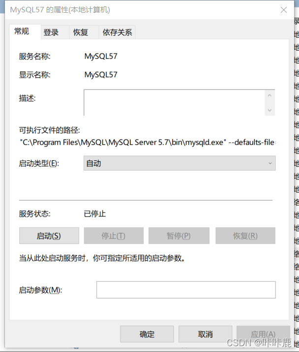 徹底刪除MySQL步驟介紹