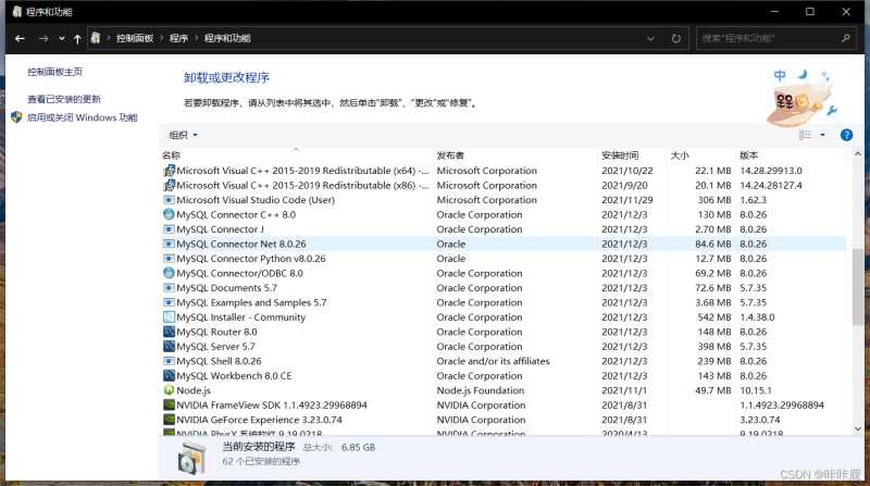 徹底刪除MySQL步驟介紹