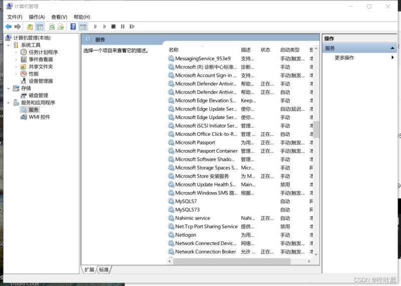徹底刪除MySQL步驟介紹
