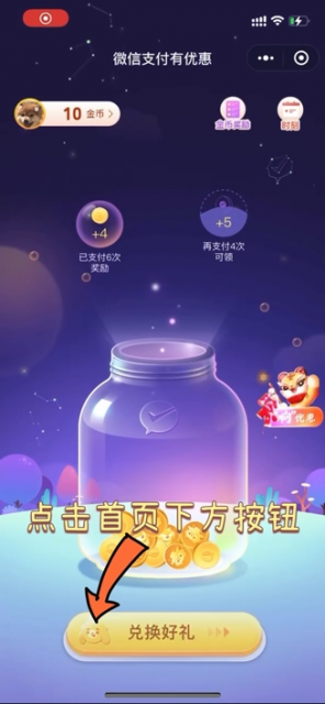 微信支付推出虎年限量紅包封面，“虎豆妞”送祝福
