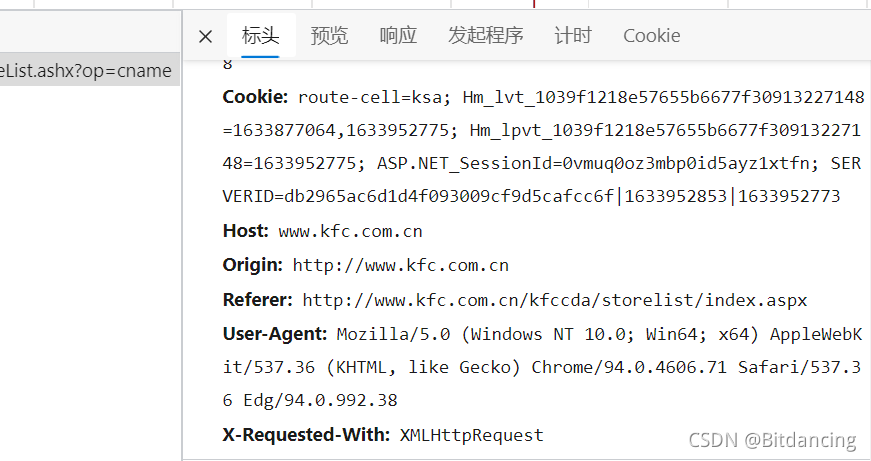 Python實(shí)戰(zhàn)練習(xí)之終于對(duì)肯德基下手