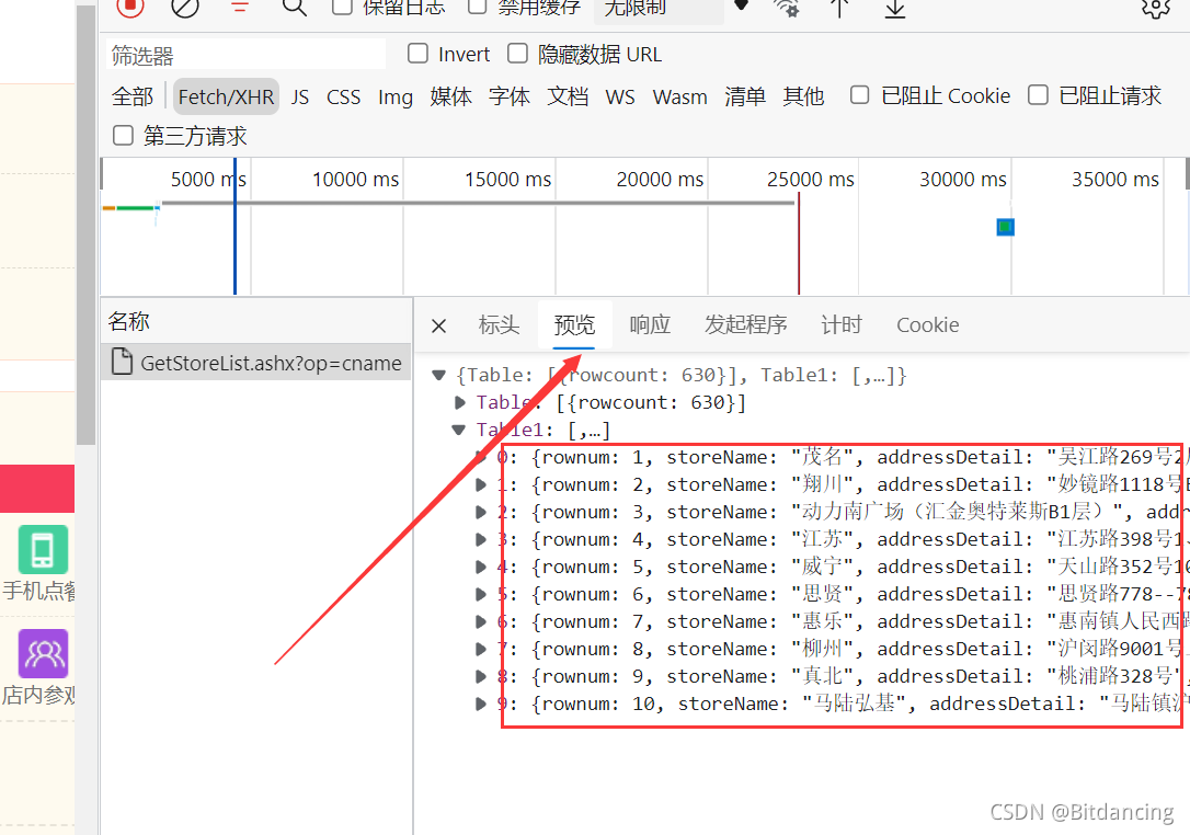 Python實(shí)戰(zhàn)練習(xí)之終于對(duì)肯德基下手