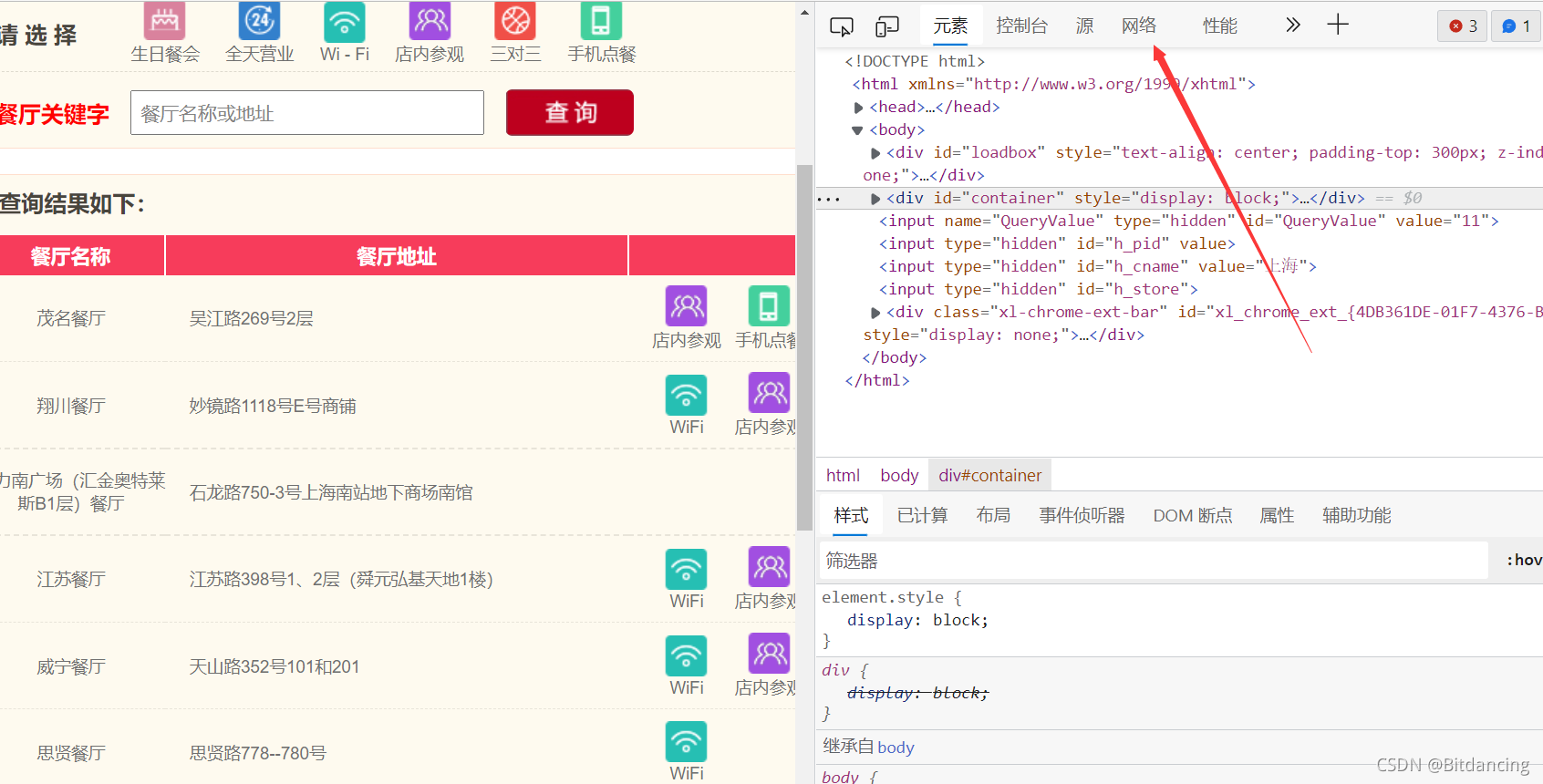 Python實(shí)戰(zhàn)練習(xí)之終于對(duì)肯德基下手