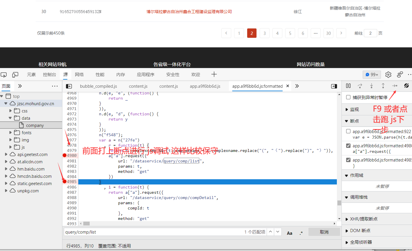 Python爬蟲實戰JS逆向AES逆向加密爬取