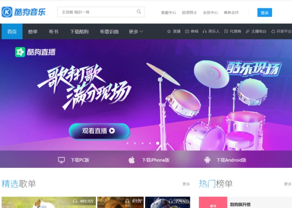 Python反爬實戰掌握酷狗音樂排行榜加密規則