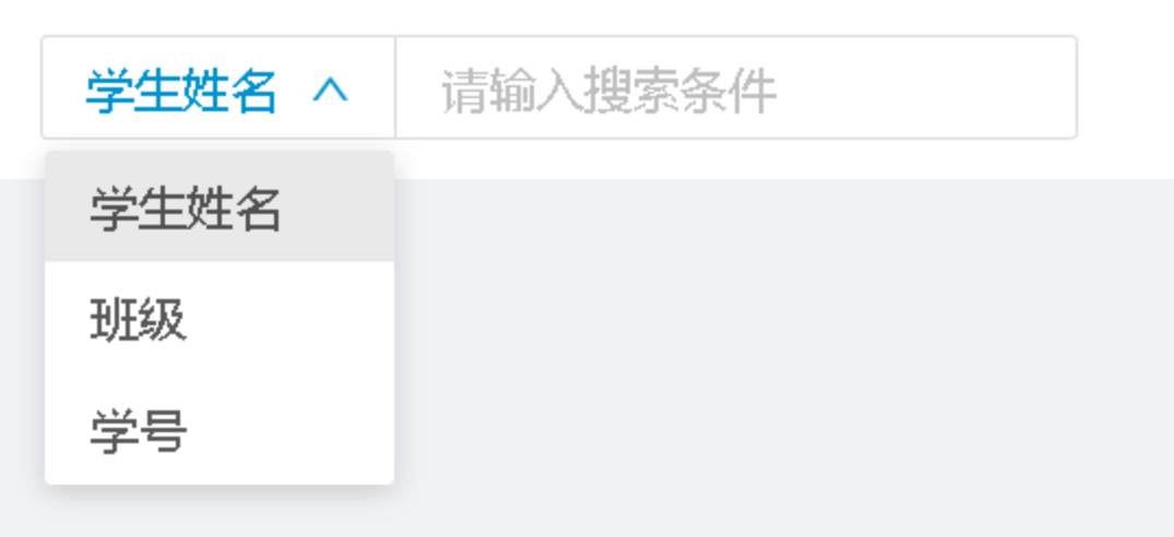 SpringBoot+Mybatis plus+React實(shí)現(xiàn)條件選擇切換搜索實(shí)踐