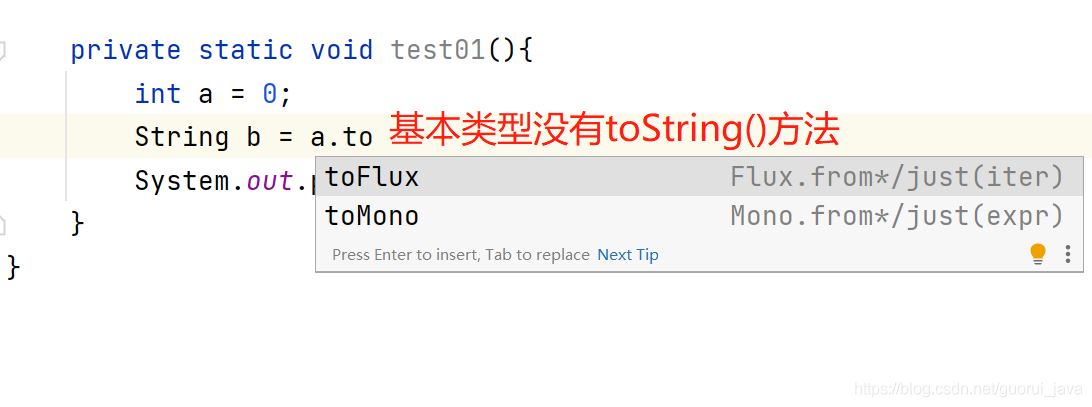 Java中toString()、String.valueOf、(String)強(qiáng)轉(zhuǎn)區(qū)別