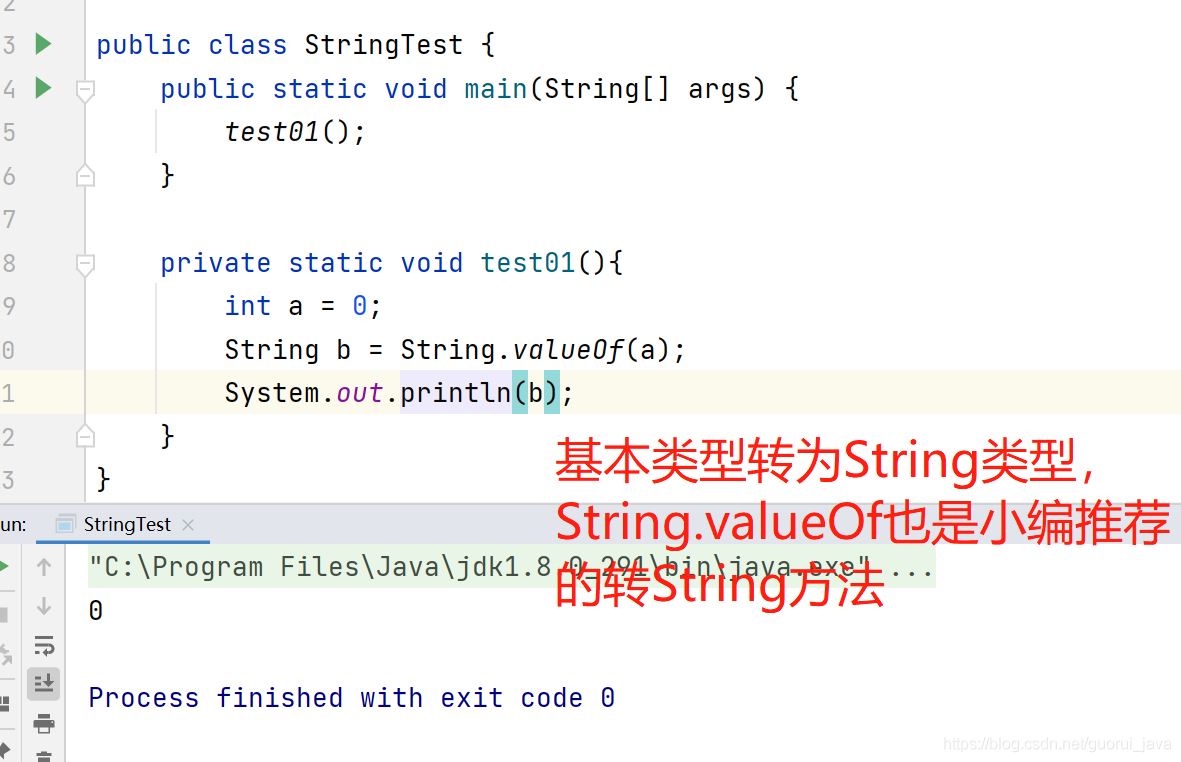 Java中toString()、String.valueOf、(String)強(qiáng)轉(zhuǎn)區(qū)別
