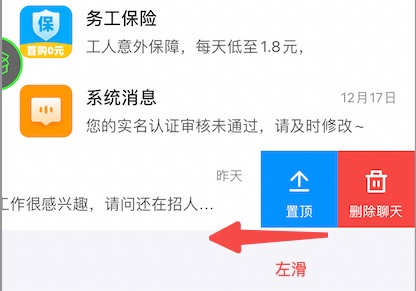 swift cell自定義左滑手勢(shì)處理方法