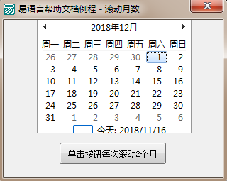 易語言設置月歷只顯示雙月或單月的方法