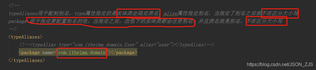 Mybatis中typeAliases標簽和package標簽使用