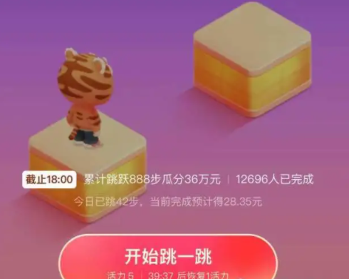 快手跳一跳66元是真的嗎？快手跳一跳輔助神器