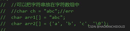 C語言的變量與常量 字符字符串與轉義字符詳解