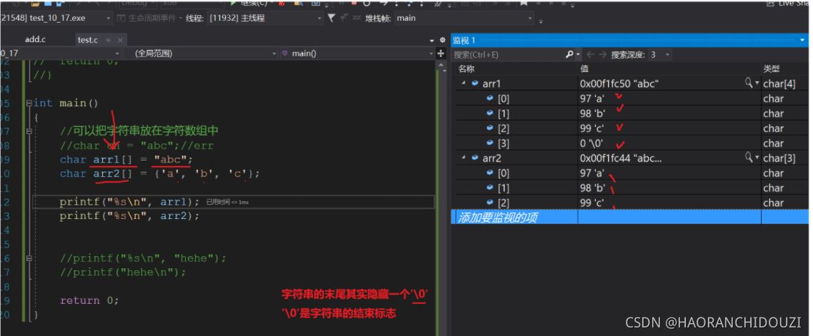 C語言的變量與常量 字符字符串與轉義字符詳解
