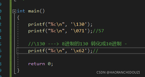 C語言的變量與常量 字符字符串與轉義字符詳解