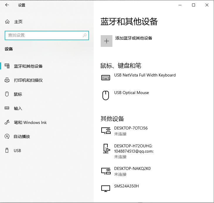 Win10電腦檢測不到藍牙鼠標？筆記本始終搜索不到藍牙鼠標解決方法