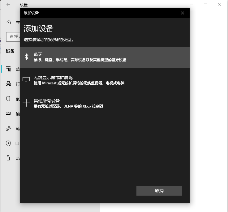 Win10電腦檢測不到藍牙鼠標？筆記本始終搜索不到藍牙鼠標解決方法