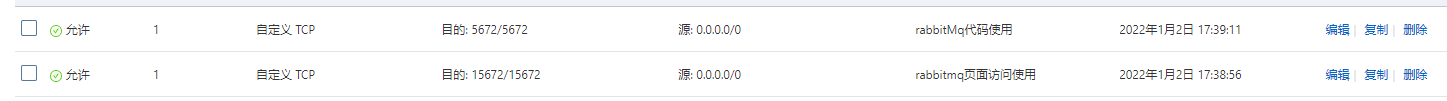 docker安裝RabbitMQ詳細步驟