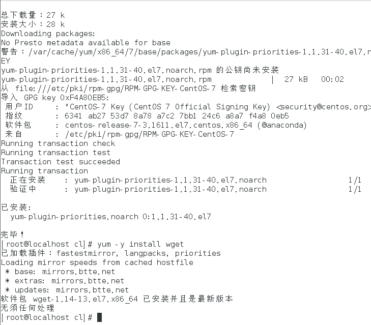 CentOS7 LNMP+phpmyadmin環(huán)境搭建 第二篇LNMP環(huán)境搭建教程
