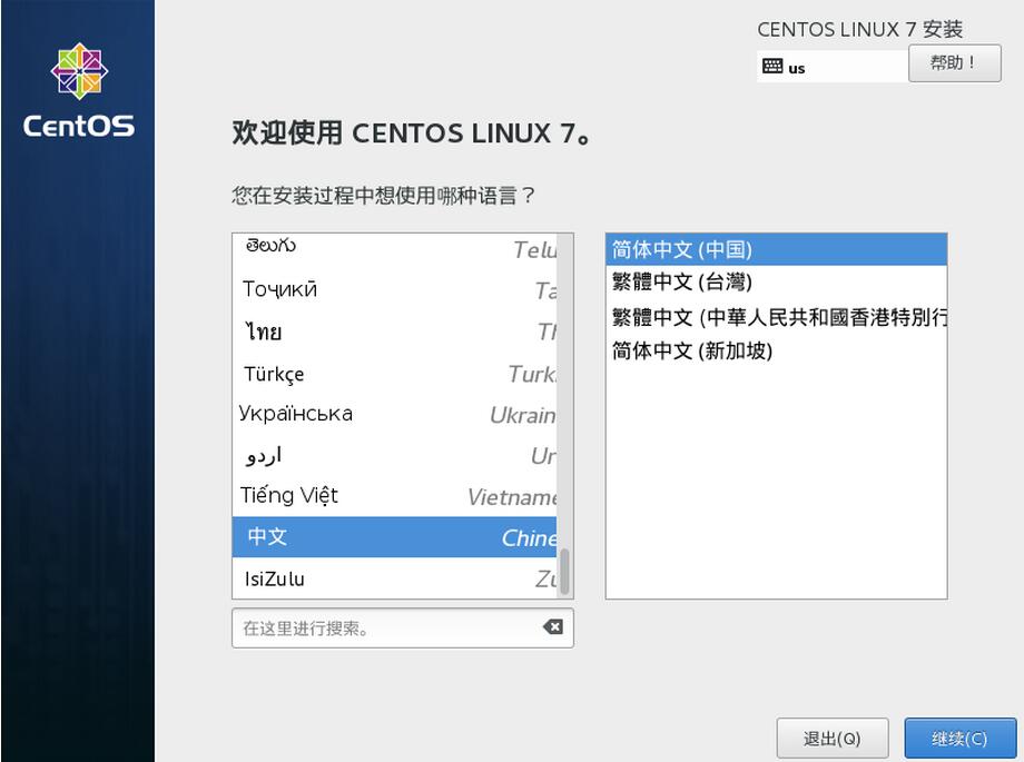 CentOS7 LNMP+phpmyadmin環(huán)境搭建 第一篇虛擬機(jī)及centos7安裝