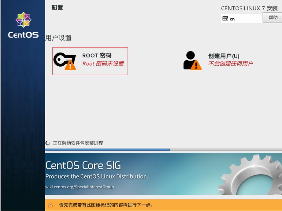 CentOS7 LNMP+phpmyadmin環(huán)境搭建 第一篇虛擬機(jī)及centos7安裝
