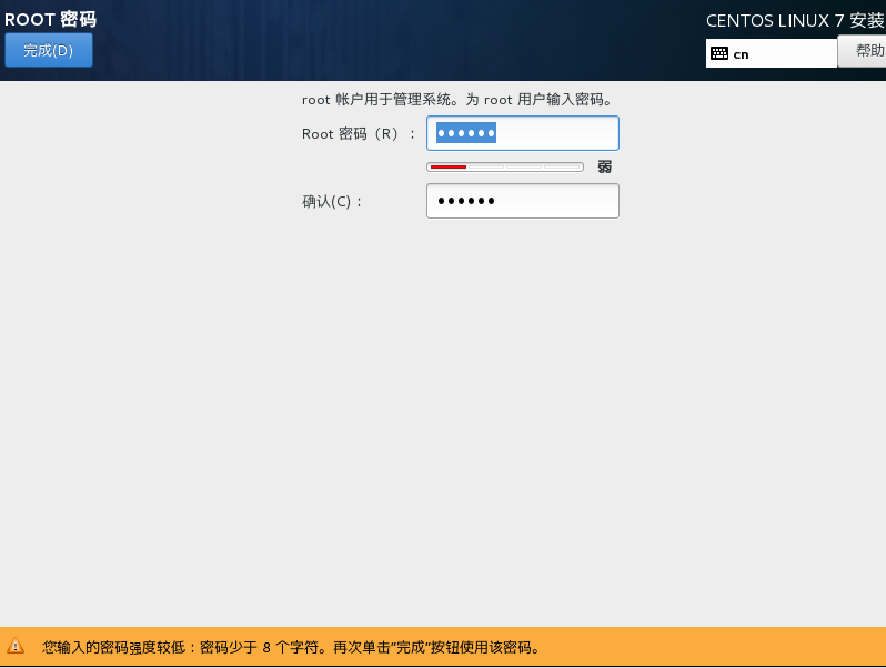 CentOS7 LNMP+phpmyadmin環(huán)境搭建 第一篇虛擬機(jī)及centos7安裝