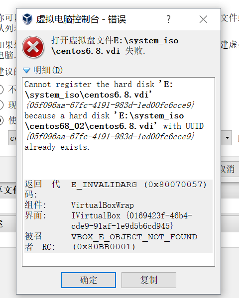 VirtualBox安裝Centos6.8出現E_INVALIDARG(0x80070057)的解決方法