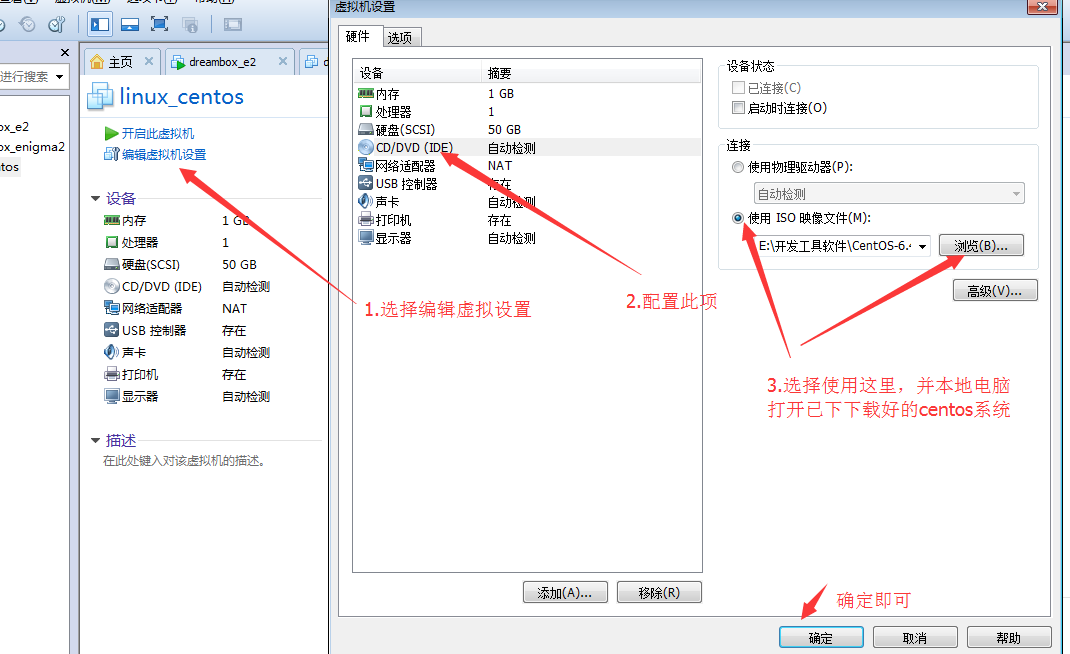 VMware虛擬機安裝Centos操作系統的教程
