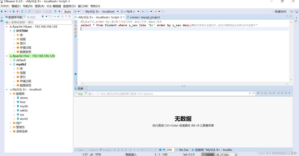 通過DBeaver連接Phoenix操作hbase的方法