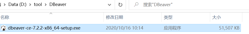 DBeaver下載安裝詳細(xì)教程