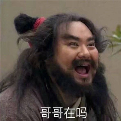 qq很沙雕的表情最新版搞笑 這個臺階你要不要下