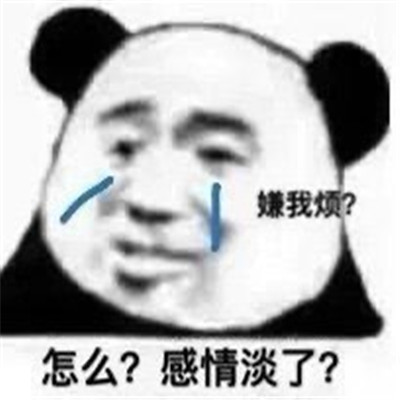qq很沙雕的表情最新版搞笑 這個臺階你要不要下