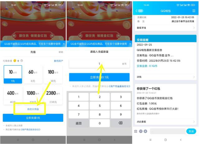手機QQ0.1元擼1元現(xiàn)金紅包 親測秒到賬