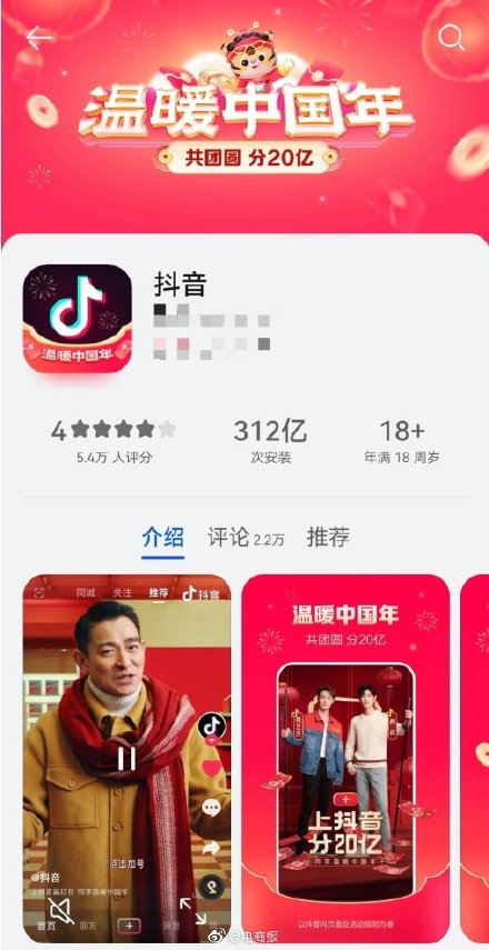 生肖卡激活成熱搜 2022春節(jié)紅包大戰(zhàn)總額超80億