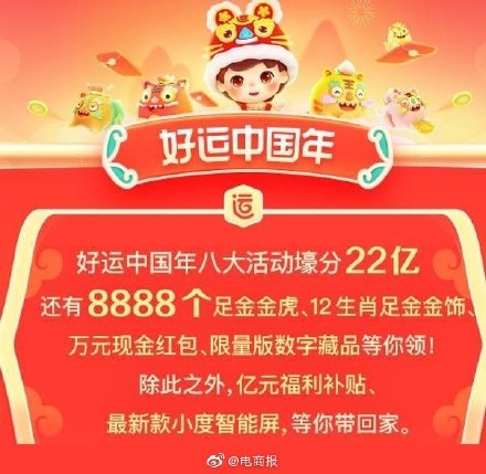 生肖卡激活成熱搜 2022春節(jié)紅包大戰(zhàn)總額超80億