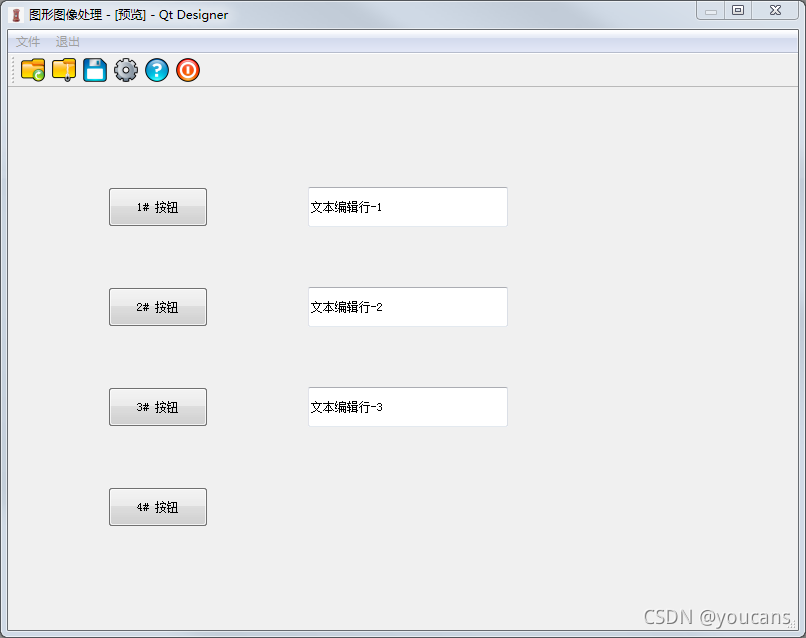 Python深度學(xué)習(xí)實(shí)戰(zhàn)PyQt5信號(hào)與槽的連接