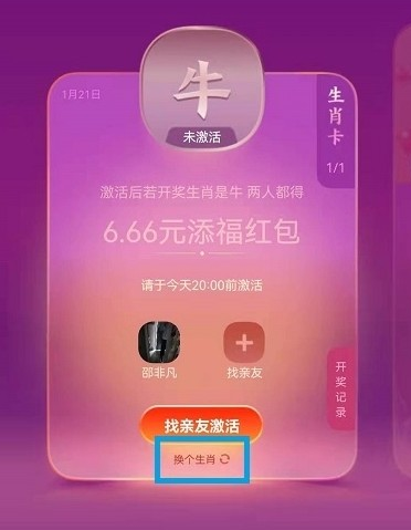支付寶生肖卡失效怎么辦？支付寶生肖卡只能用一次嗎？可以送人嗎？
